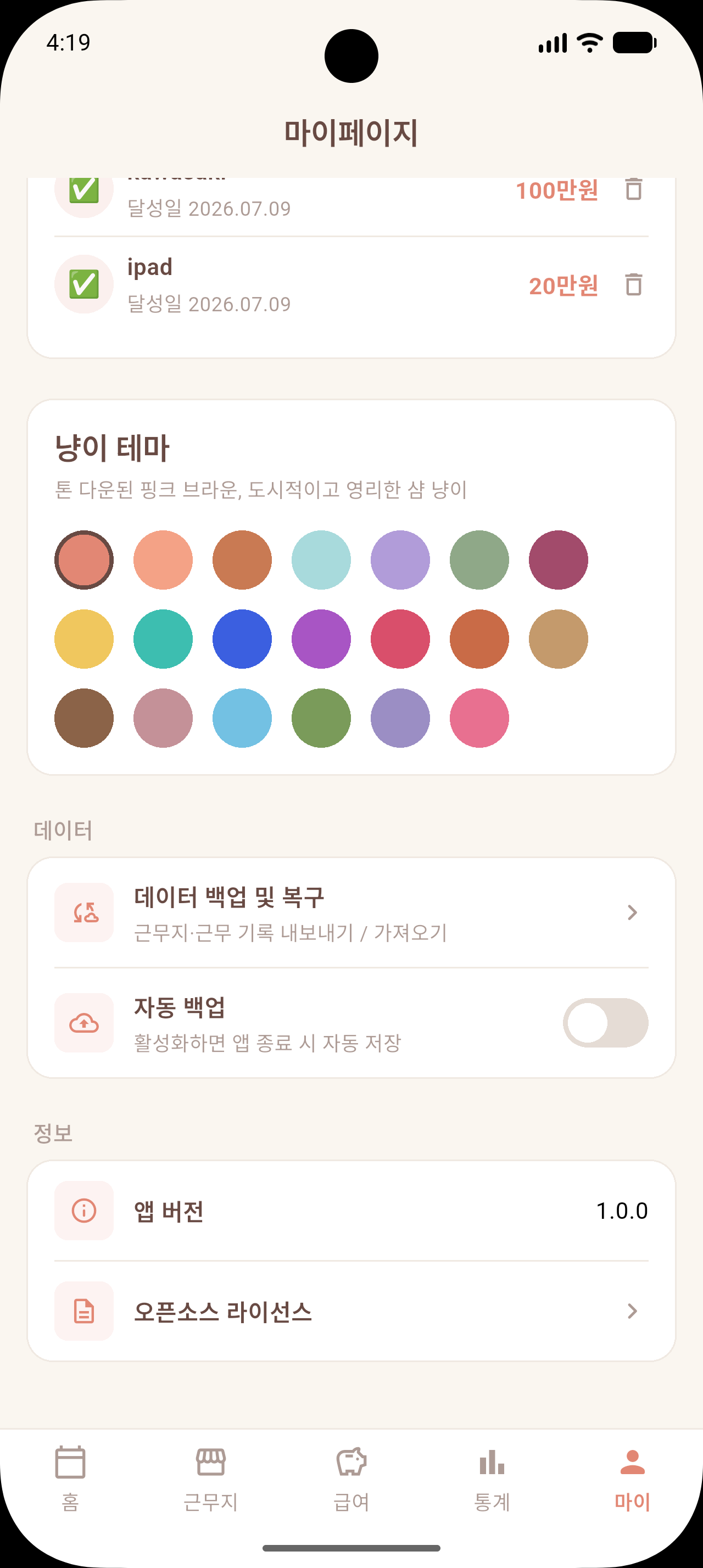 마이페이지 화면